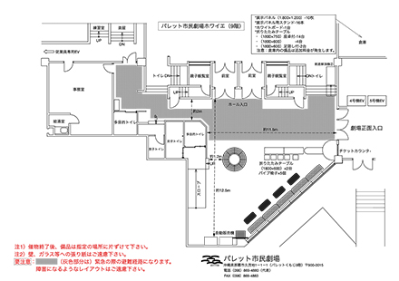 パレット市民劇場 ホワイエ（9階）